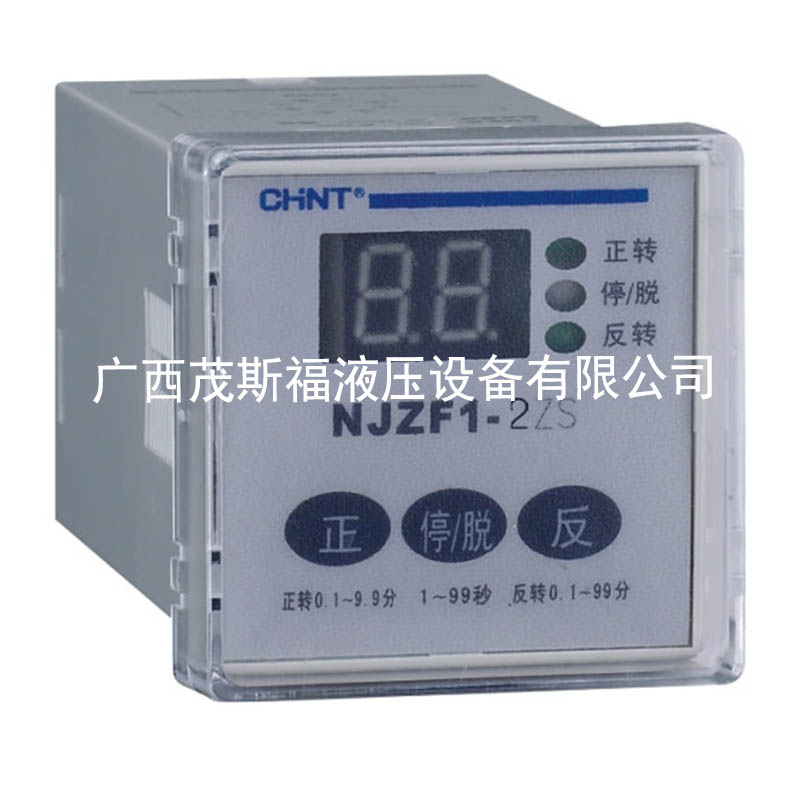 正泰 計(jì)數(shù)繼電器 正反轉(zhuǎn)繼電器 NJZF1-2ZS AC220V .jpg