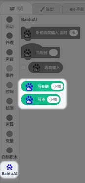 人工智能插件賦能文學(xué)創(chuàng)作 大腦寫詩與對(duì)聯(lián)應(yīng)用軟件開發(fā)新紀(jì)元