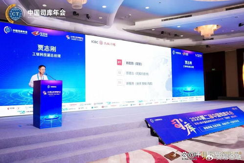 財(cái)智聚首，司庫(kù)賦能——2025第二屆中國(guó)司庫(kù)年會(huì)在京隆重召開(kāi)