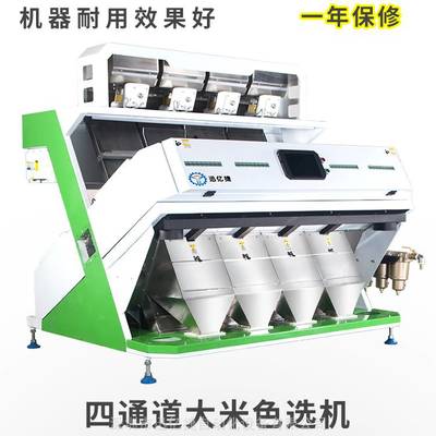 【大米色選機(jī) 6SXM-272 迅億捷 新品促銷 全自動(dòng)大米色選機(jī)價(jià)格 活動(dòng)促銷 購(gòu)機(jī)優(yōu)惠 全款98折圖片】大米色選機(jī) 6SXM-272 迅億捷 新品促銷 全自動(dòng)大米色選機(jī)價(jià)格 活動(dòng)促銷 購(gòu)機(jī)優(yōu)惠 全款98折