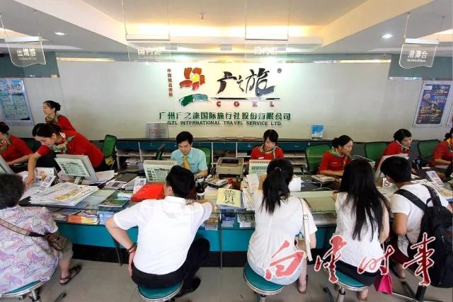 改革開放再出發 廣之旅以品質引領，每日輸送1.5萬游客出行深遠全球