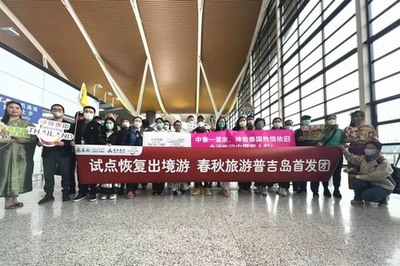 出境游重啟 上海首發團今日啟程，浦東機場舉行熱烈歡送儀式