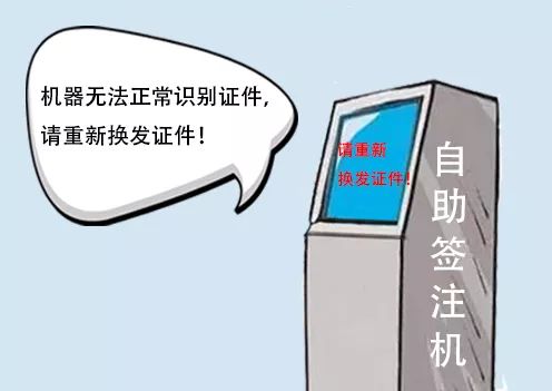 “什么情況？自助簽注無法辦理？”——蜀黍教你輕松應對出境游簽注難題