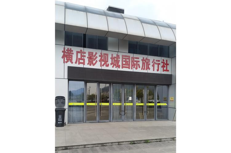 高輝,公司經營范圍包括:出境旅游業務;入境旅游業務;國內